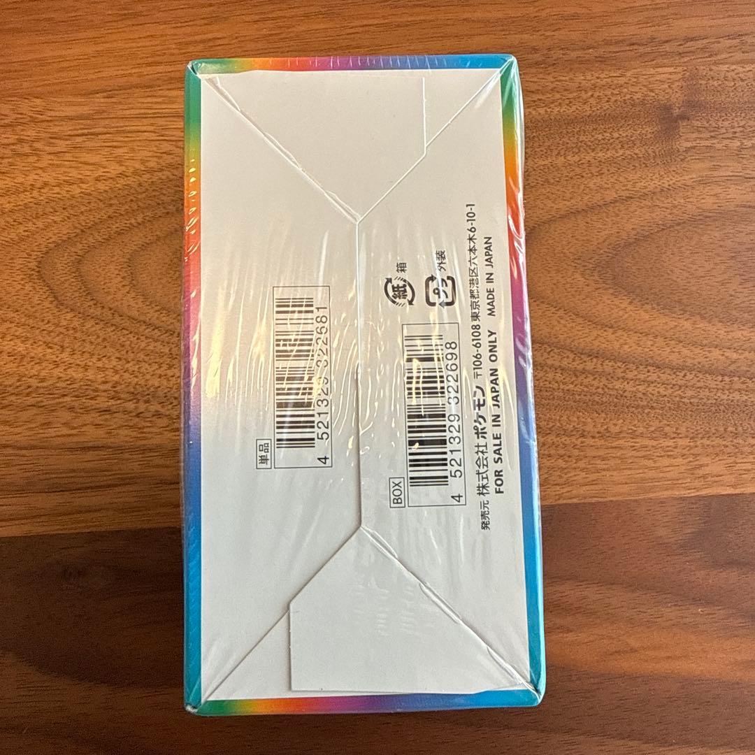 ポケモンカード VMAXクライマックス未開封 1BOX＋スターバース未開封4袋