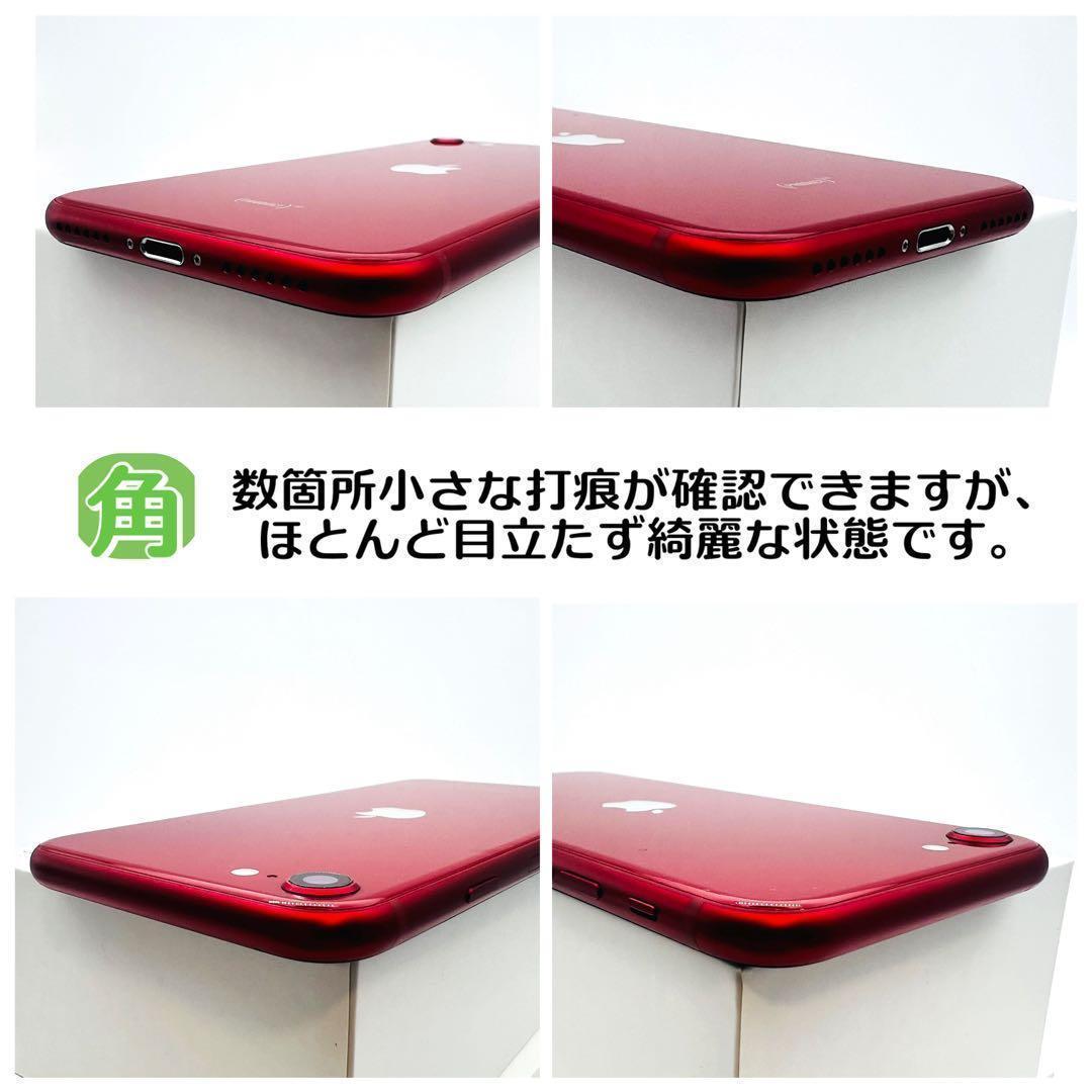 【整備済/保証付】iPhone SE3 64GB Red｜SIMフリー 美品