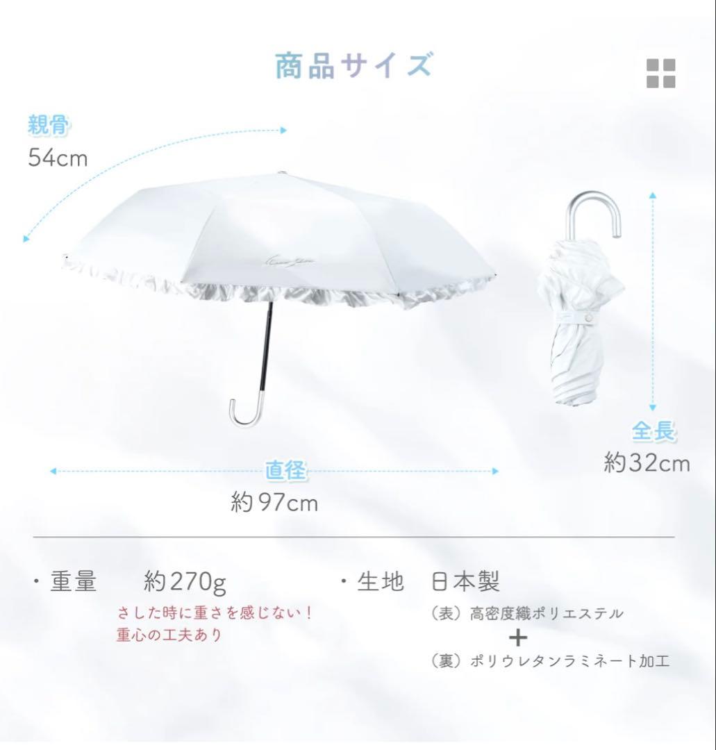 シロノサクラ　折りたたみ日傘
