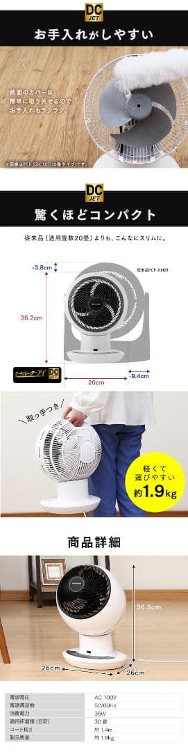 し*ろ様 IRIS OHYAMA KCF-SDC183T サーキュレーター 30