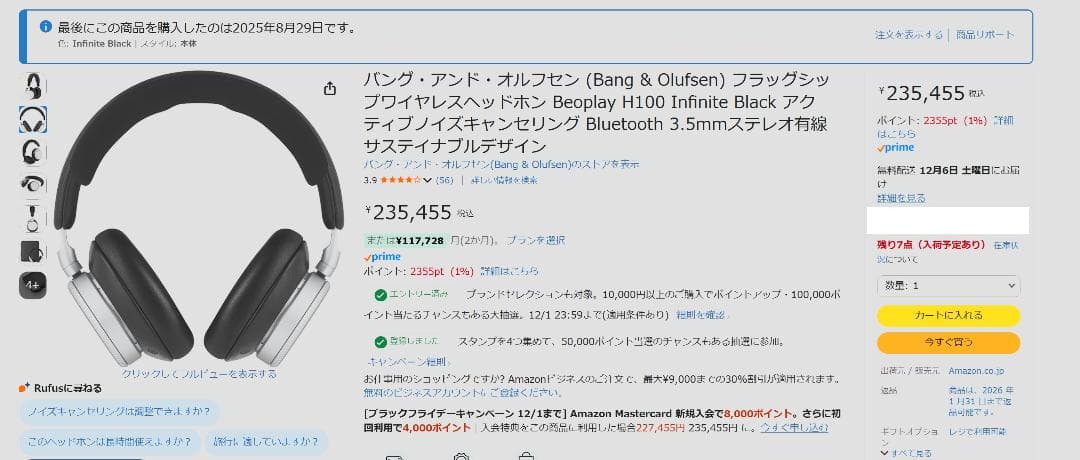 一回使用品Bang&Olufsen beoplay H100