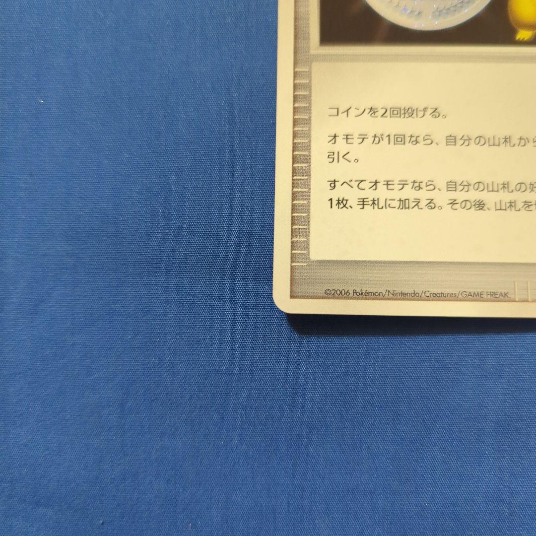 勝利のメダル ピカチュウ プロモ