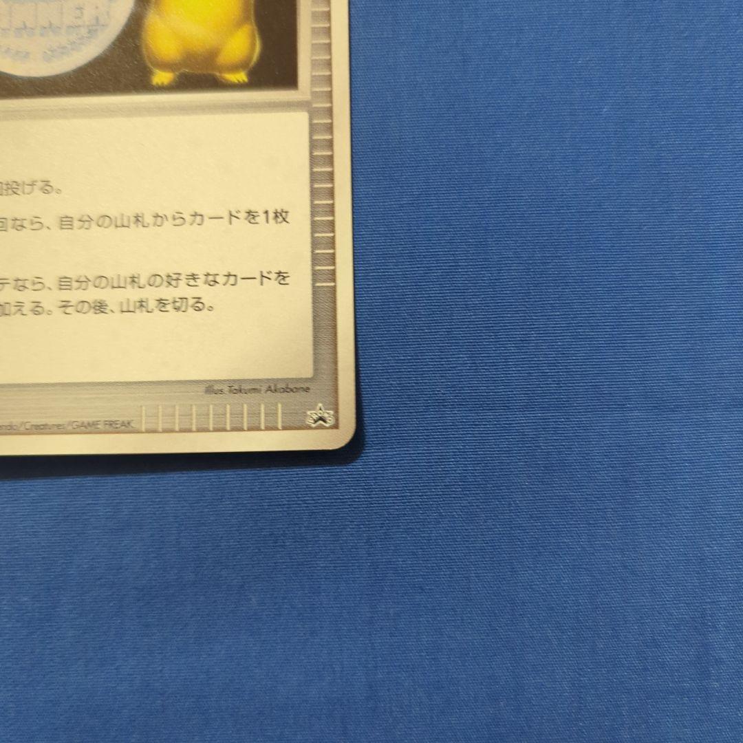 勝利のメダル ピカチュウ プロモ