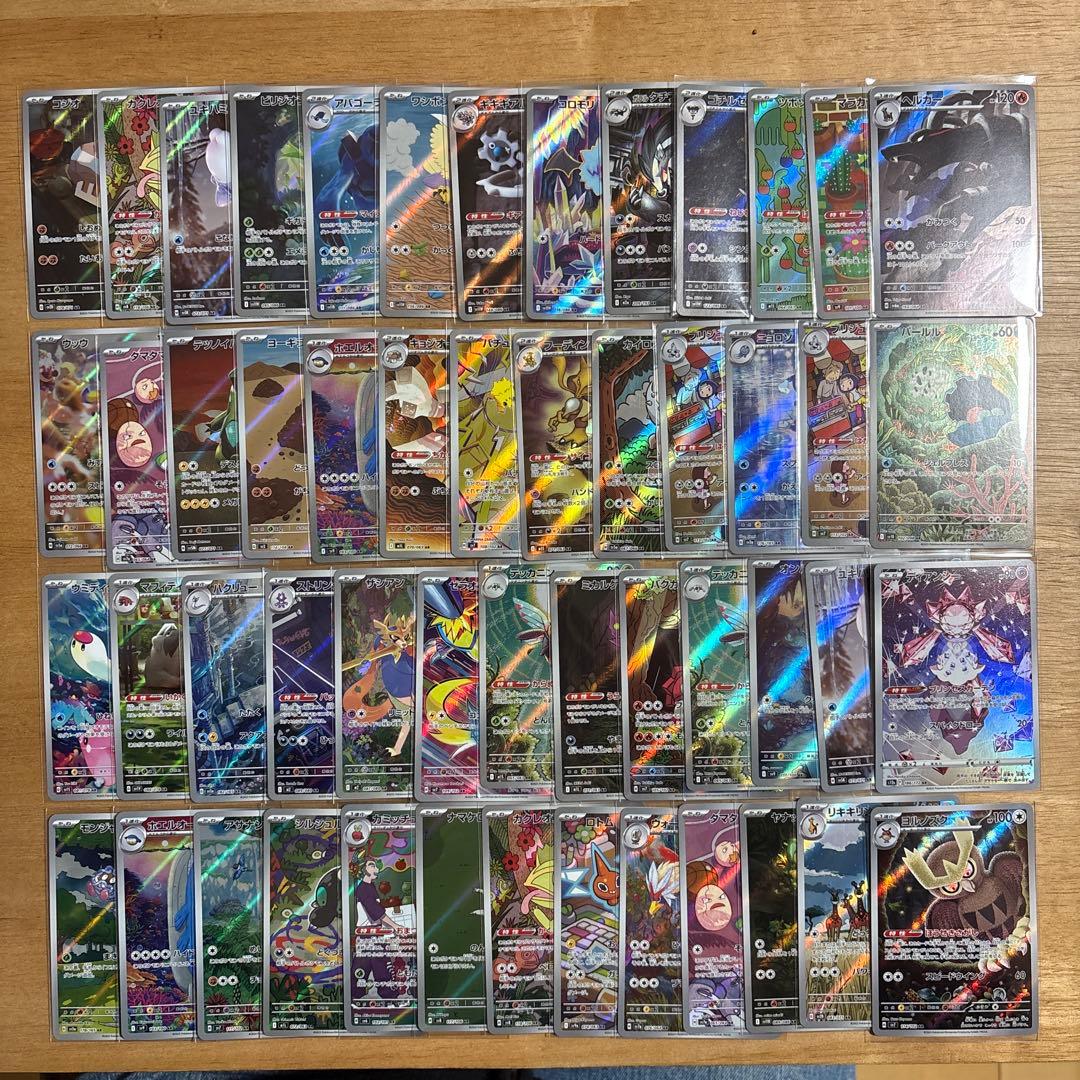 ポケカ　ar chr まとめ売り　97枚