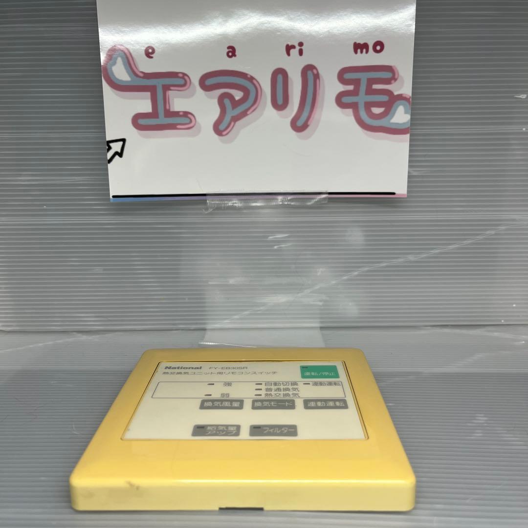 115 National エアコン用リモコン FY-EB30SR