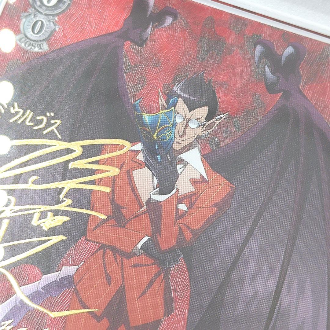 PSA10　隠されし力 デミウルゴス　SP　FOIL　オーバーロード