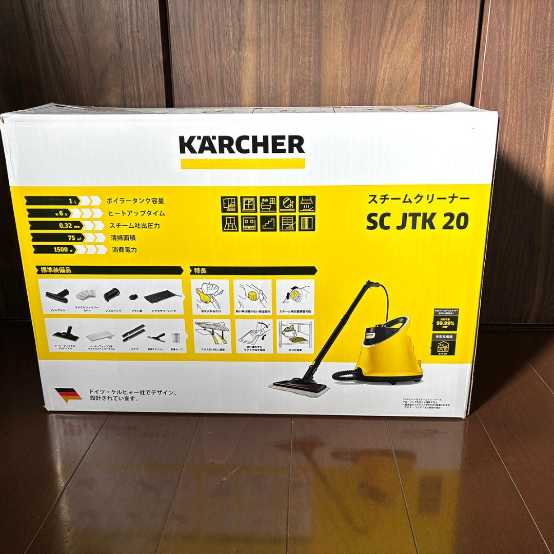 【新品未使用】ケルヒャー スチームクリーナーSC JTK 20 ジャパネット購入