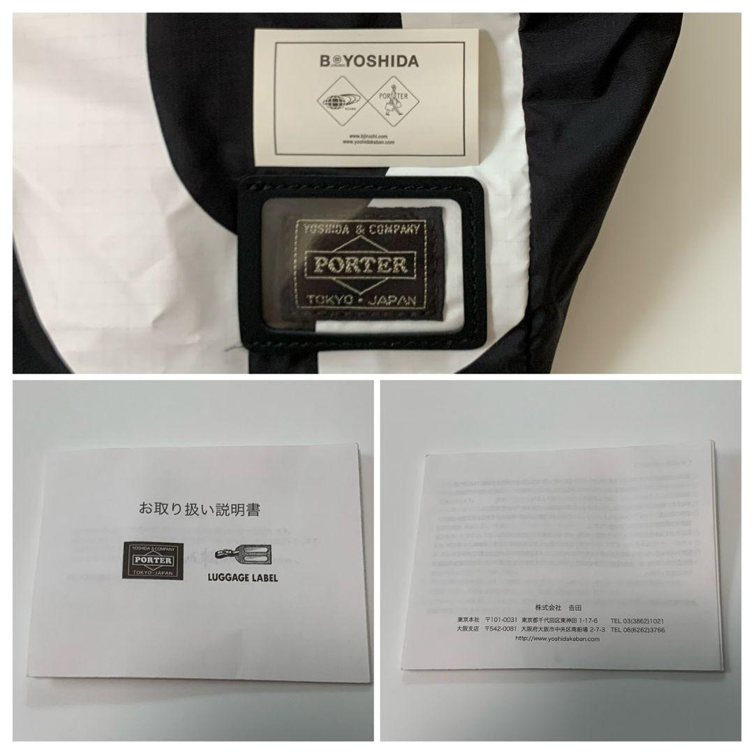 【未使用】PORTER × BEAMS パッカブル ボストン 76L〈廃盤レア〉