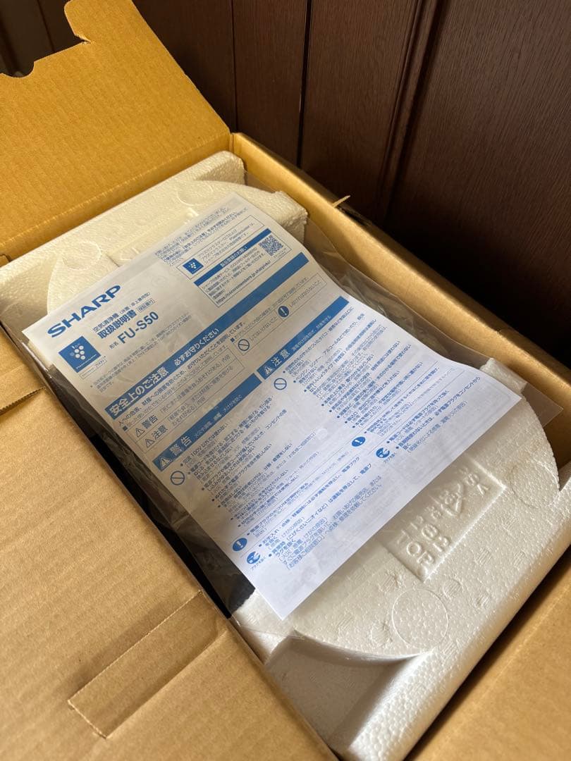 【新品未使用】SHARP 空気清浄機　FU-S50-W