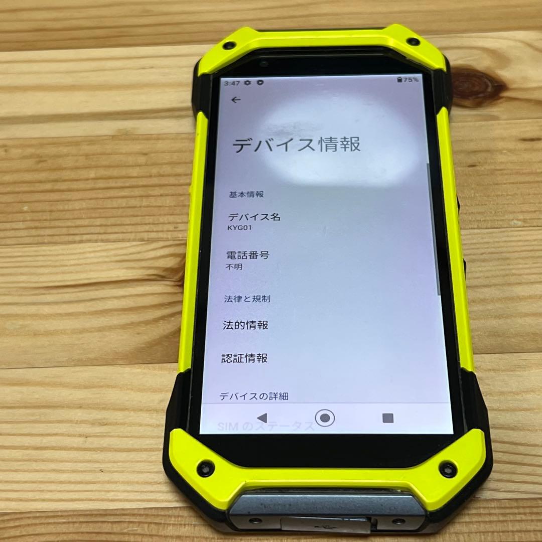 京セラ TORQUE 5G KYG01 イエロー SIMフリー au