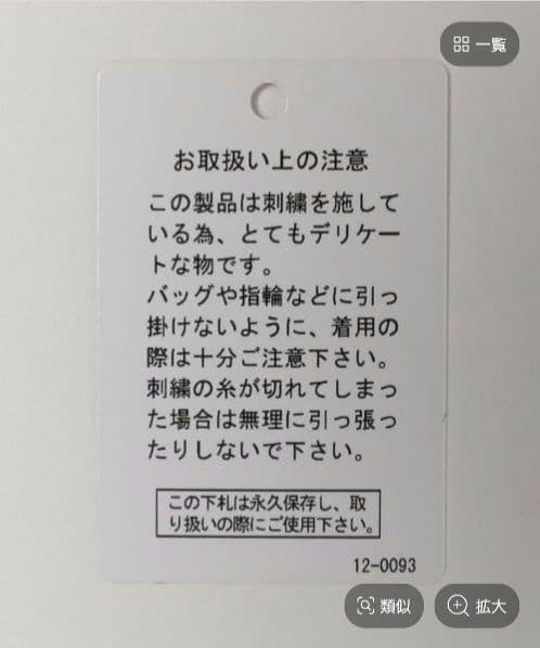 Niko and… misayo ミリアウター カーキ 未使用