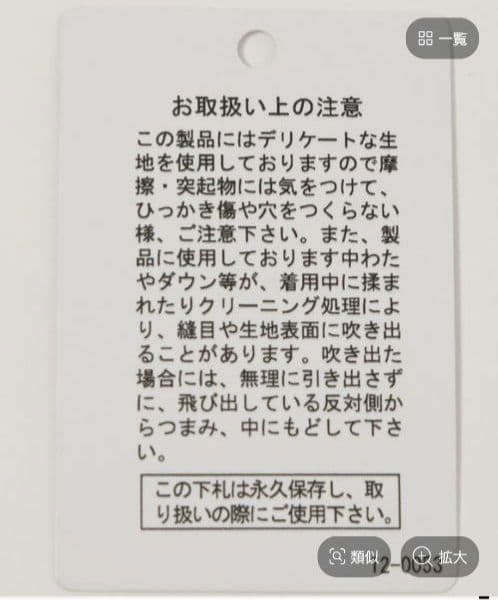 Niko and… misayo ミリアウター カーキ 未使用