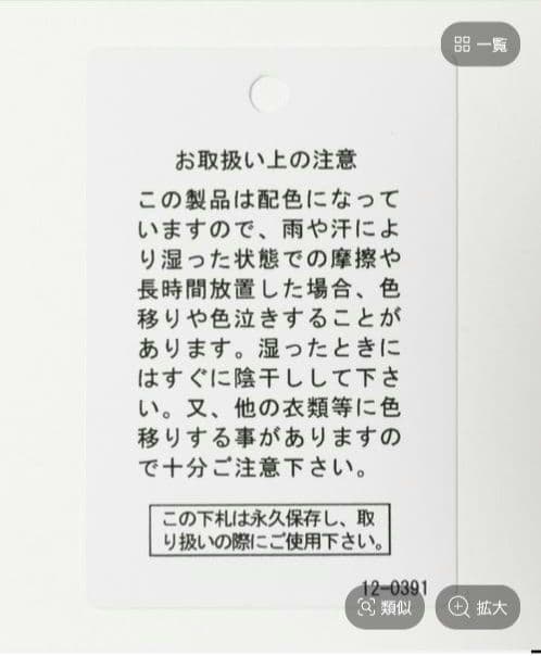 Niko and… misayo ミリアウター カーキ 未使用