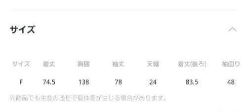 Niko and… misayo ミリアウター カーキ 未使用