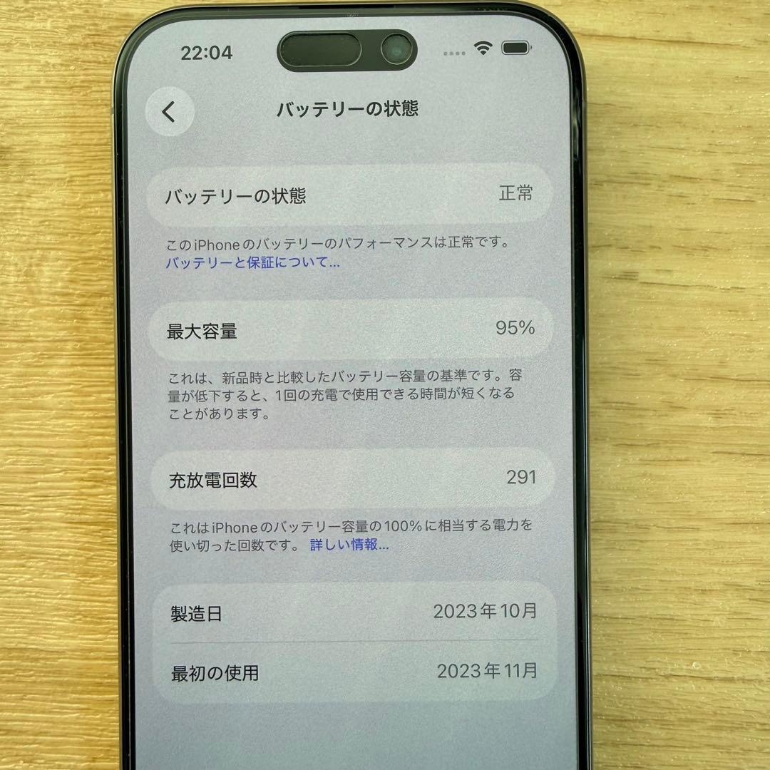 iPhone 15 Pro 128GB ナチュラルチタニウムSIMフリー