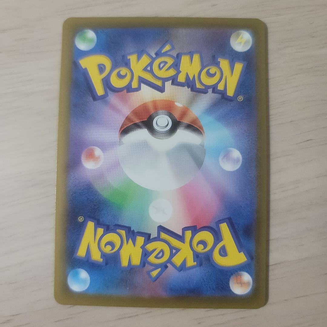 ロケット団のミュウツーEX　SAR