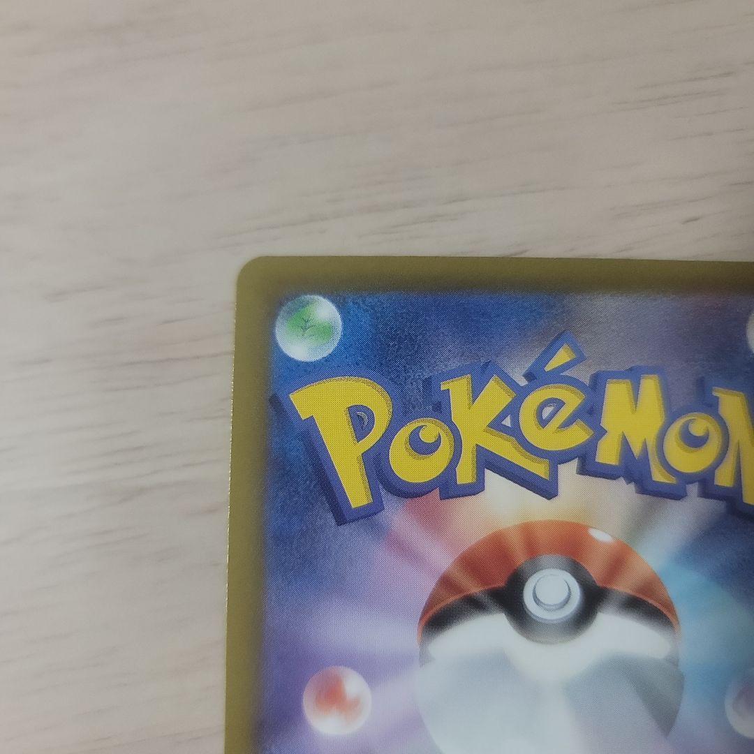 ロケット団のミュウツーEX　SAR