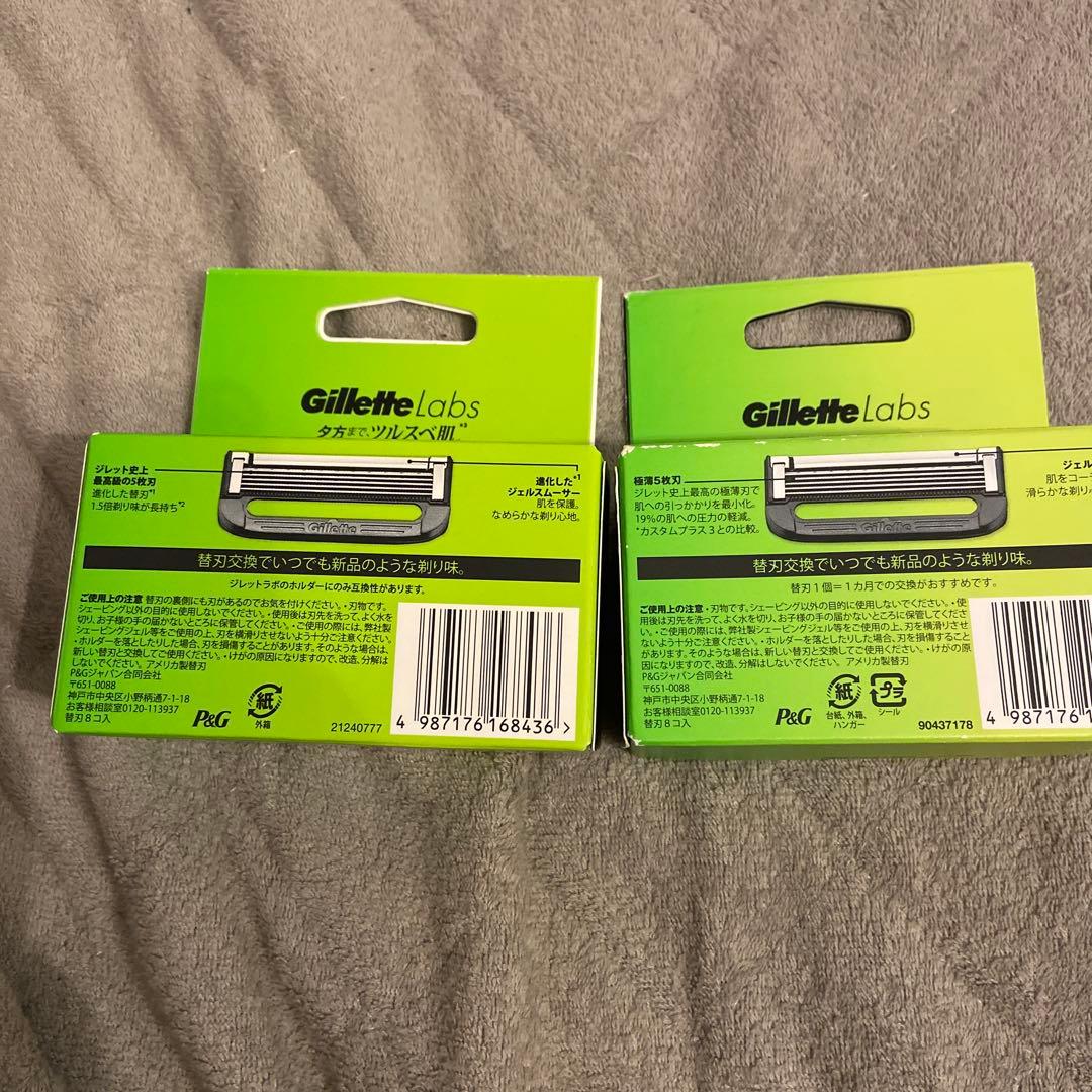 Gillette Labs 替え刃 8個入り 大容量パック2個セット