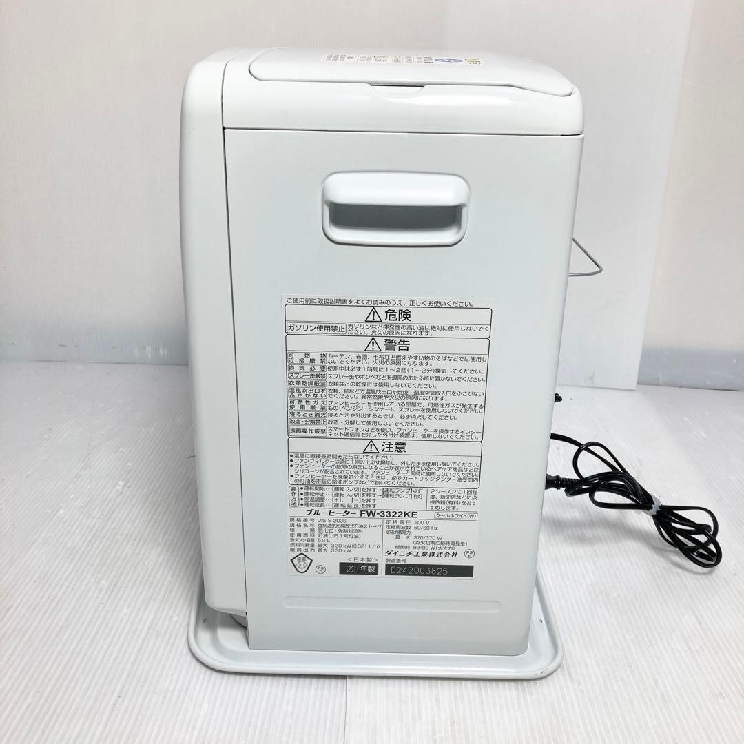 極美品 ダイニチ FW-3322KE 石油ファンヒーター 2022年製