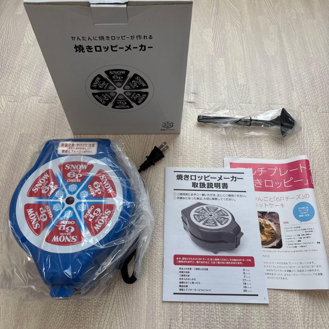 【新品】焼きロッピーメーカー 雪印メグミルク 当選品
