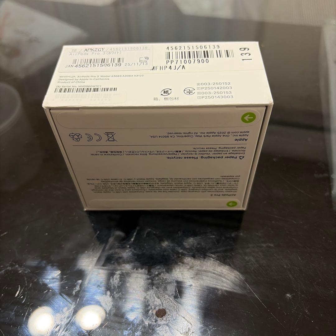 『即日発送』 新品未開封　 AirPods pro 3 本体 ホワイト