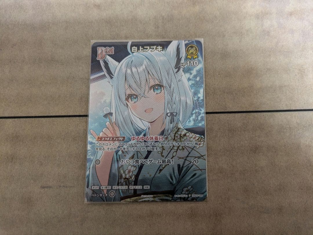 ホロライブカードゲーム　白上フブキ プロモ ホロカ　絵違い