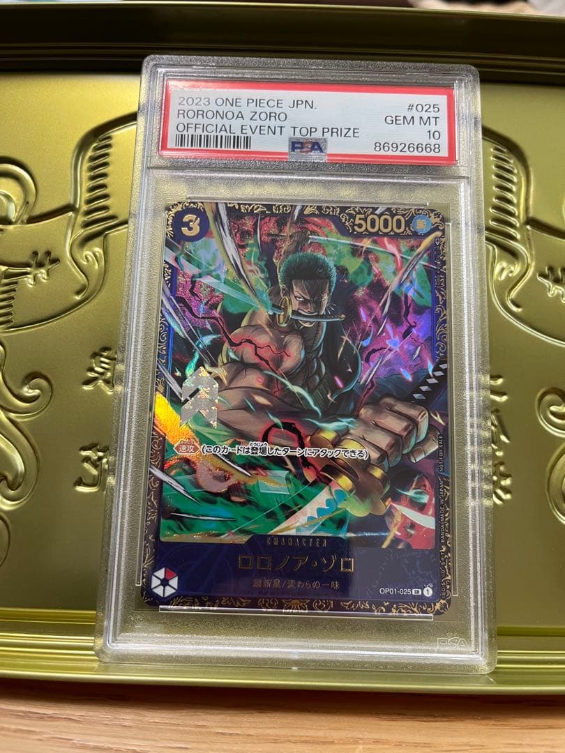 フラッグシップゾロ　フラシゾロ　psa10