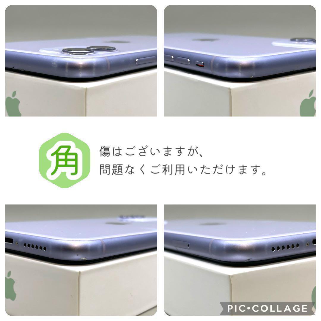 iPhone11 本体 64GB SIMフリー パープル アイフォン