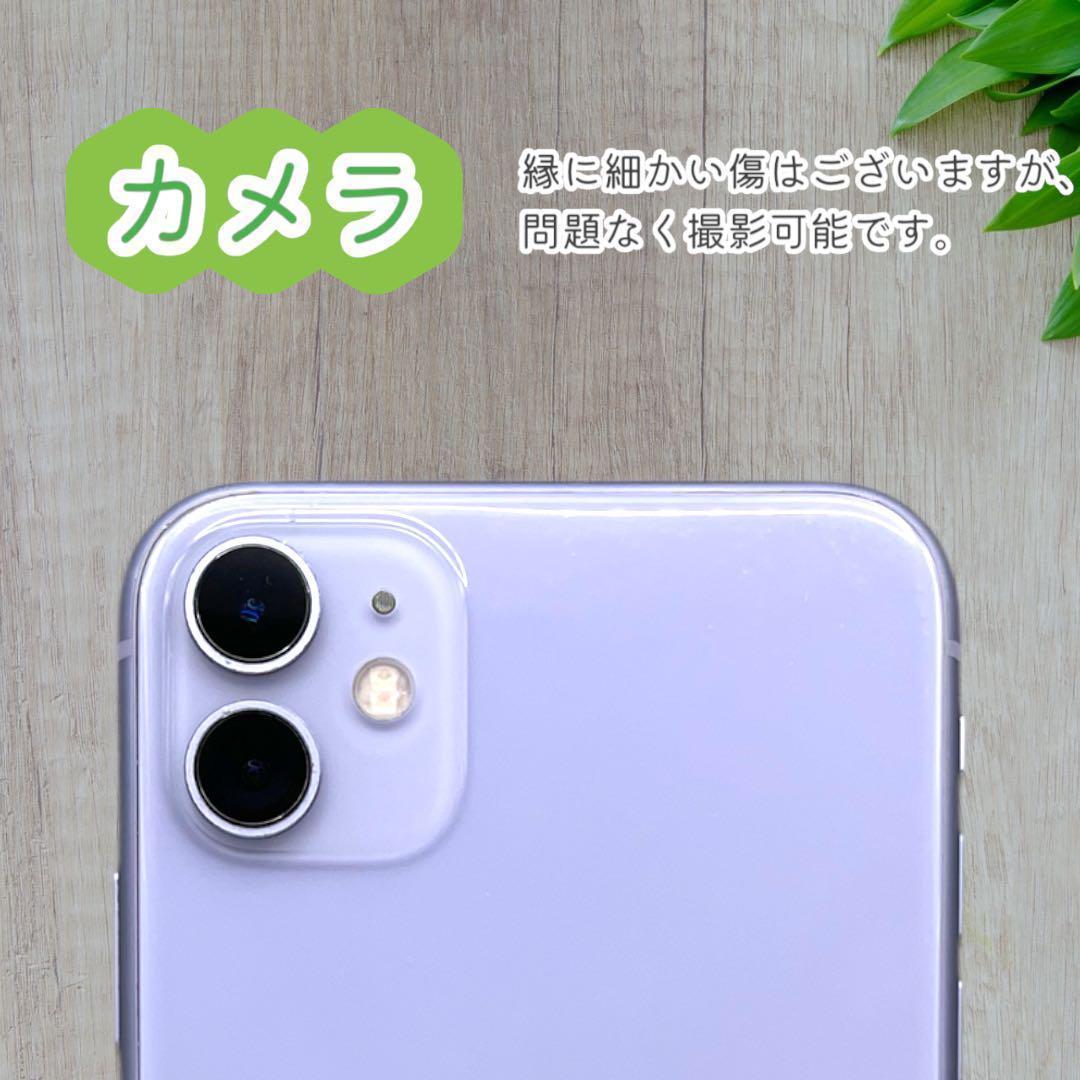 iPhone11 本体 64GB SIMフリー パープル アイフォン