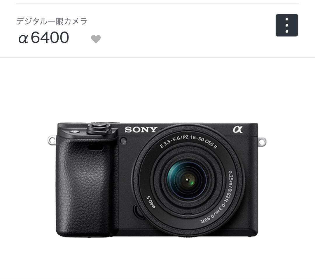 SONY デジタルカメラ　α6400