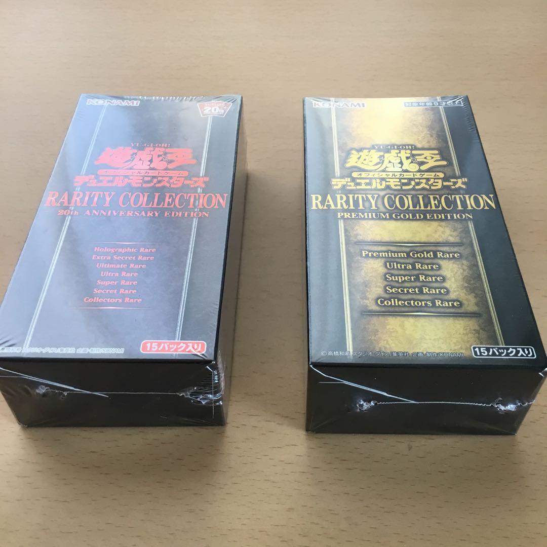 【未開封】遊戯王　RARITY COLLECTION　2ボックスセット