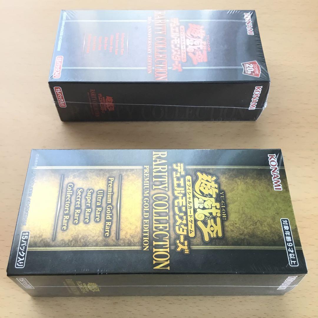 【未開封】遊戯王　RARITY COLLECTION　2ボックスセット