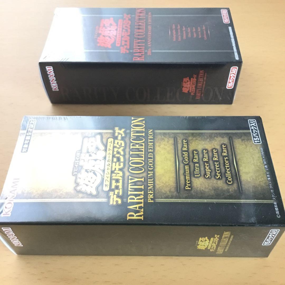 【未開封】遊戯王　RARITY COLLECTION　2ボックスセット