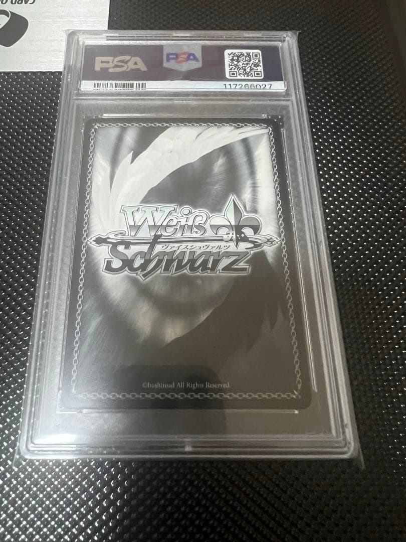 歩き出す運命ルーラー　sp psa10