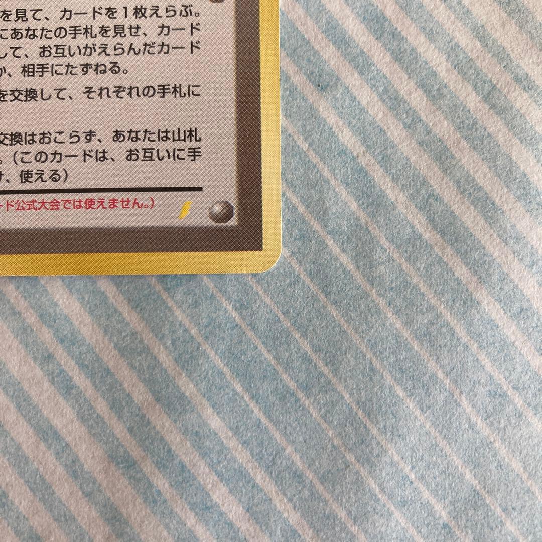 とりかえっこプリーズ_「とりかえっこプリーズ」 キャンペーンカード PROMO…