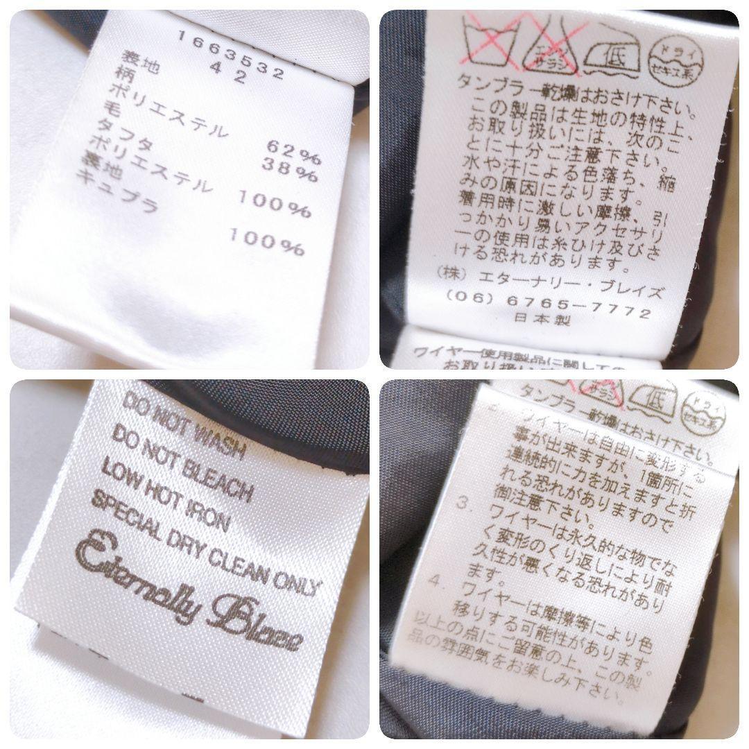 EIKO KONDO✨️バルーンジレ 総柄 ワイヤー変形 総柄 アートを纏う❁