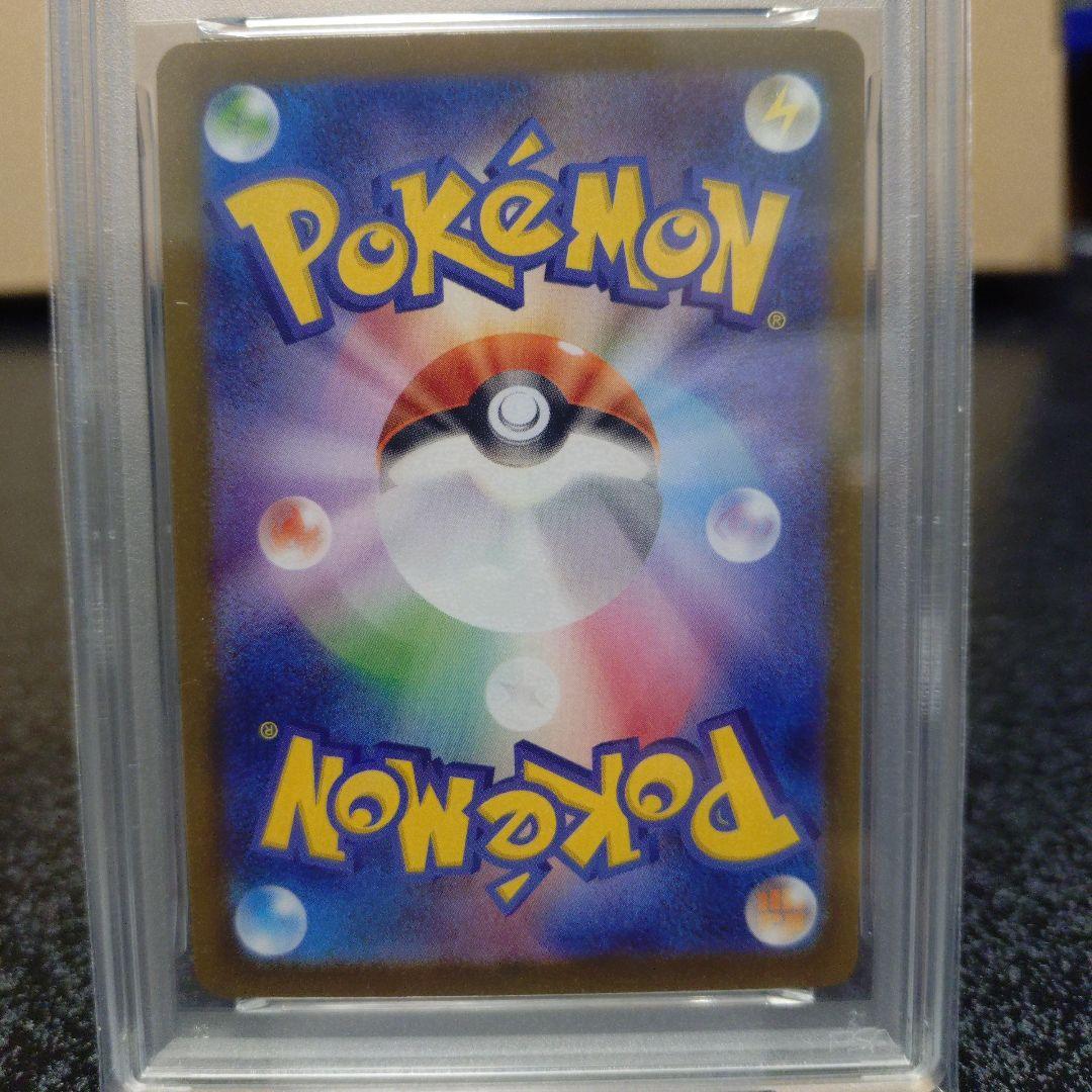 M1Sメガシンフォニア アセロラのいたずら　090/063 SAR PSA10