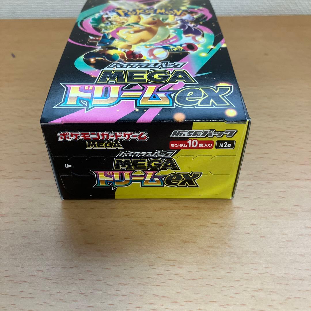 未開封　ハイクラスパック　megaドリームex シュリンクなし　1BOX