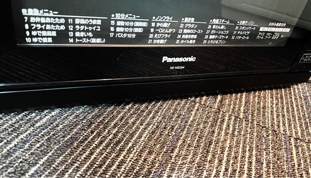 Panasonic オーブンレンジ 電子レンジ 角皿 NE-MS264-K