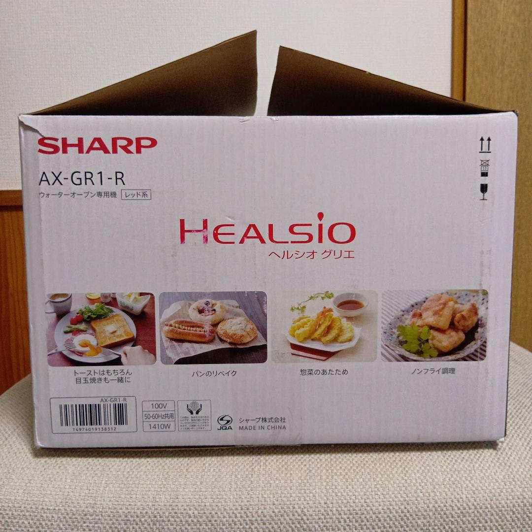 ☆未使用品☆シャープヘルシオグリエトースターオーブン専用機