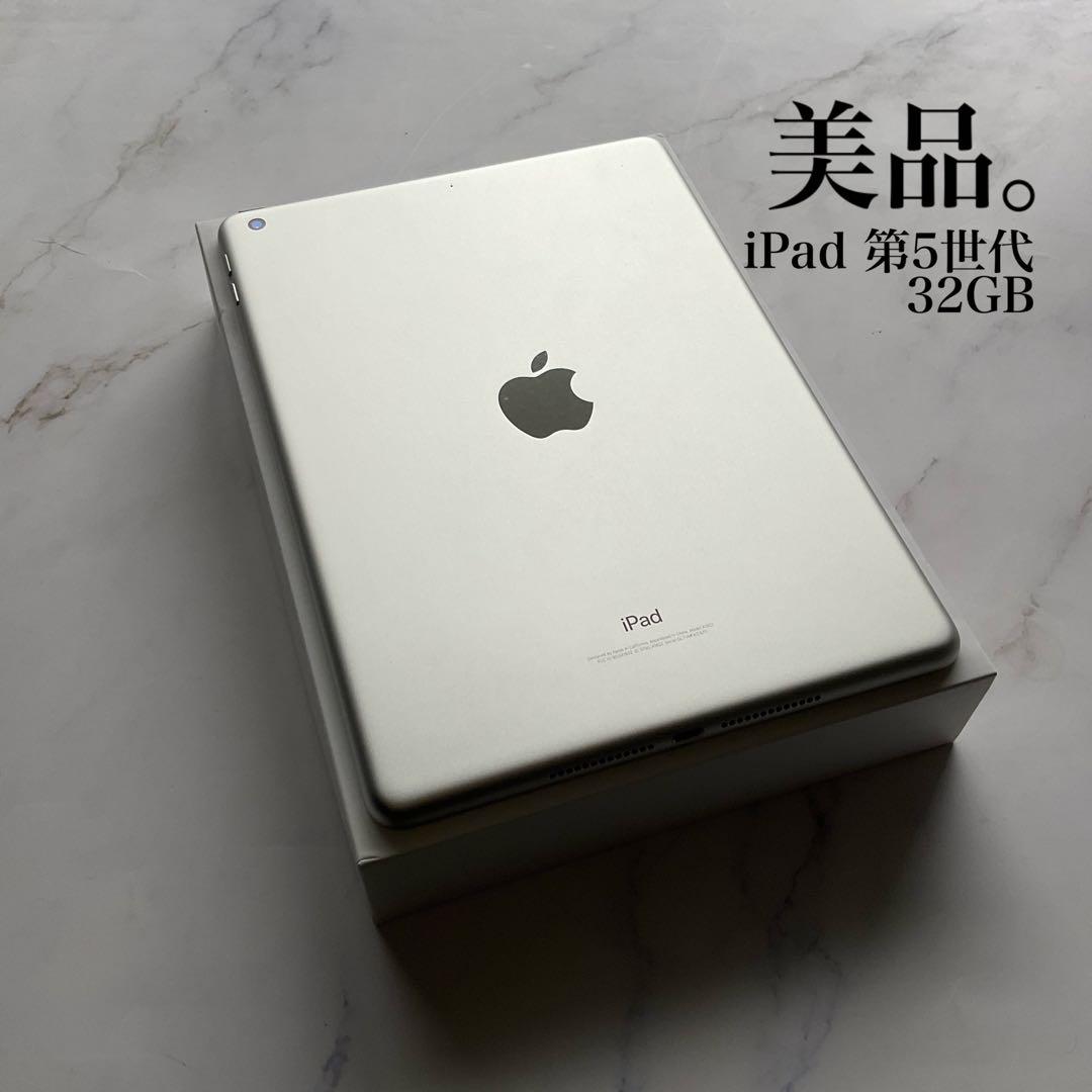 【美品】Apple iPad 第5世代 Wi-Fi 32GB