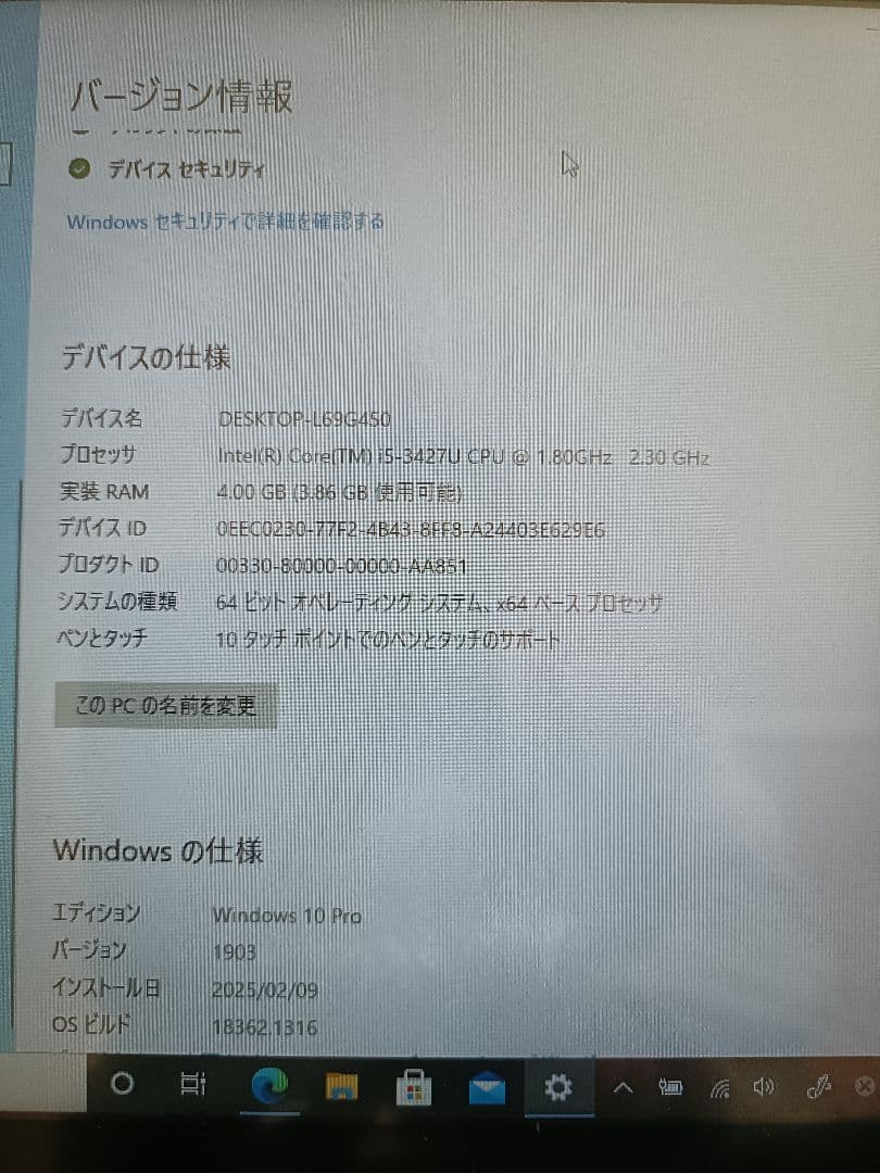 Windows タブレットPC　富士通FMV