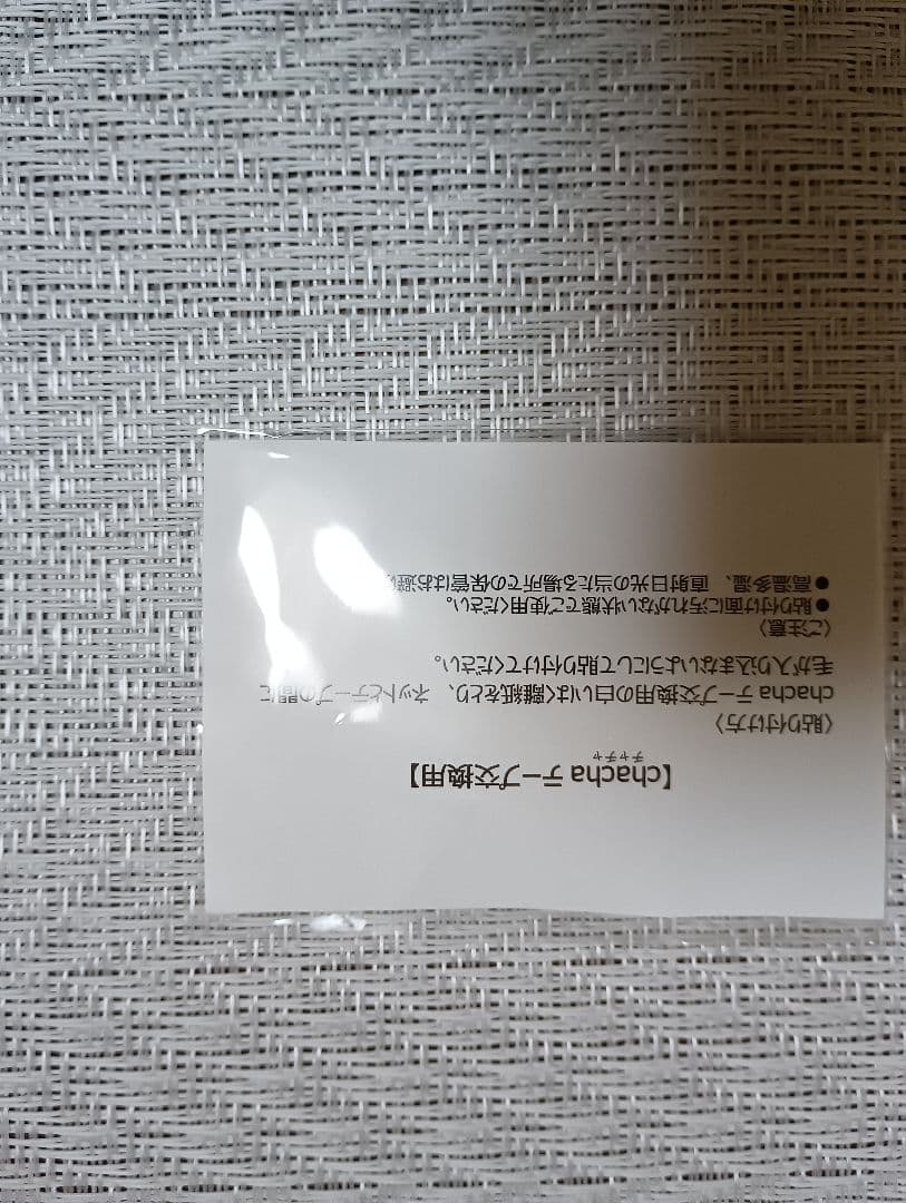 ヘアメイトチャチャ　ダークブラウン 前髪ウィッグ