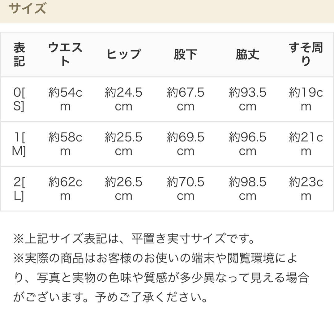 Julier ジュリエ 新品2点セット