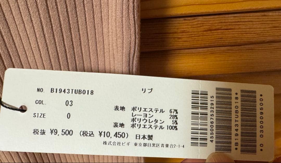 Julier ジュリエ 新品2点セット