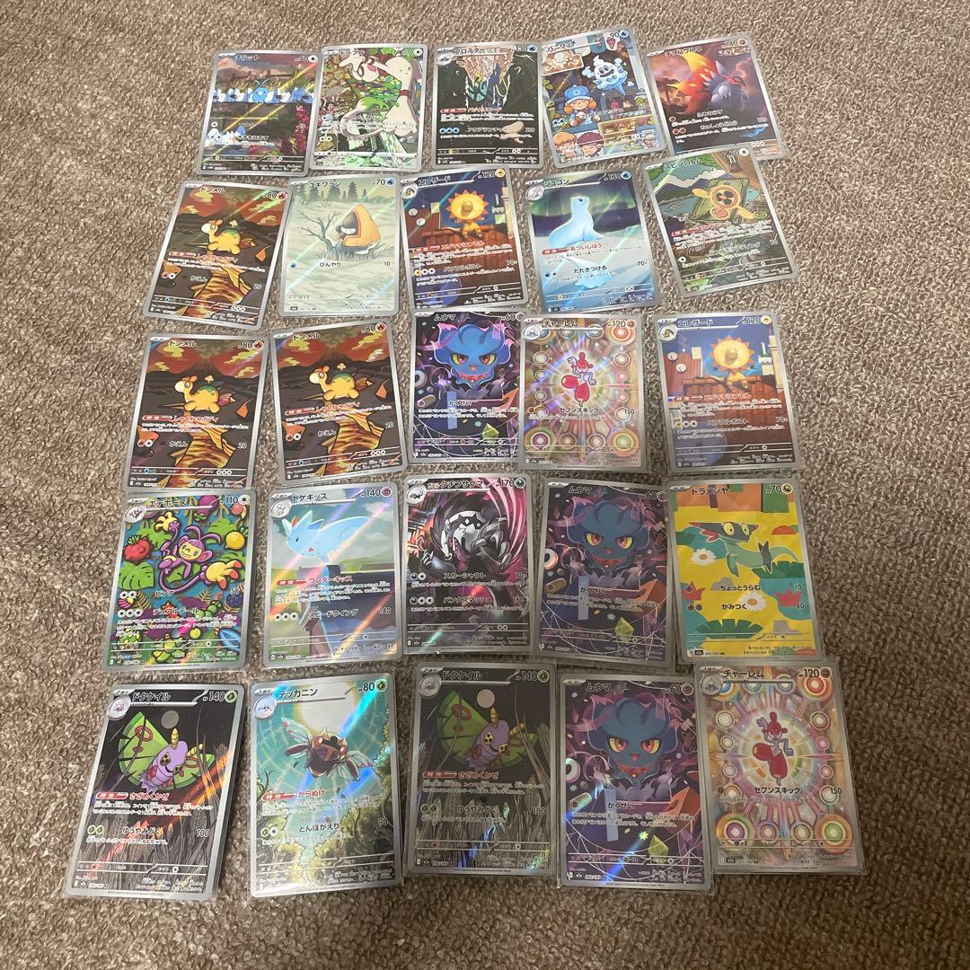 ポケモンカード AR CHR のみ まとめ売り 100枚セット ！！
