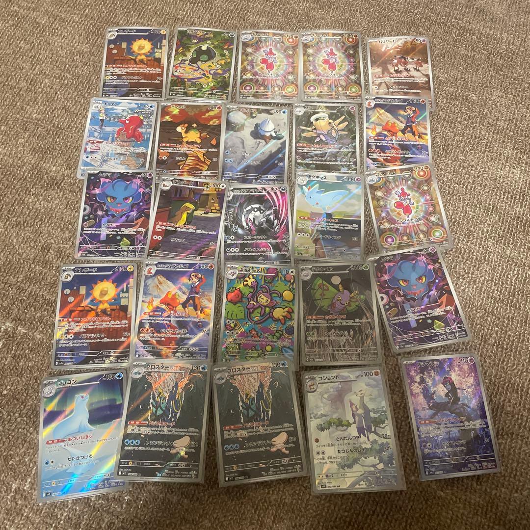 ポケモンカード AR CHR のみ まとめ売り 100枚セット ！！