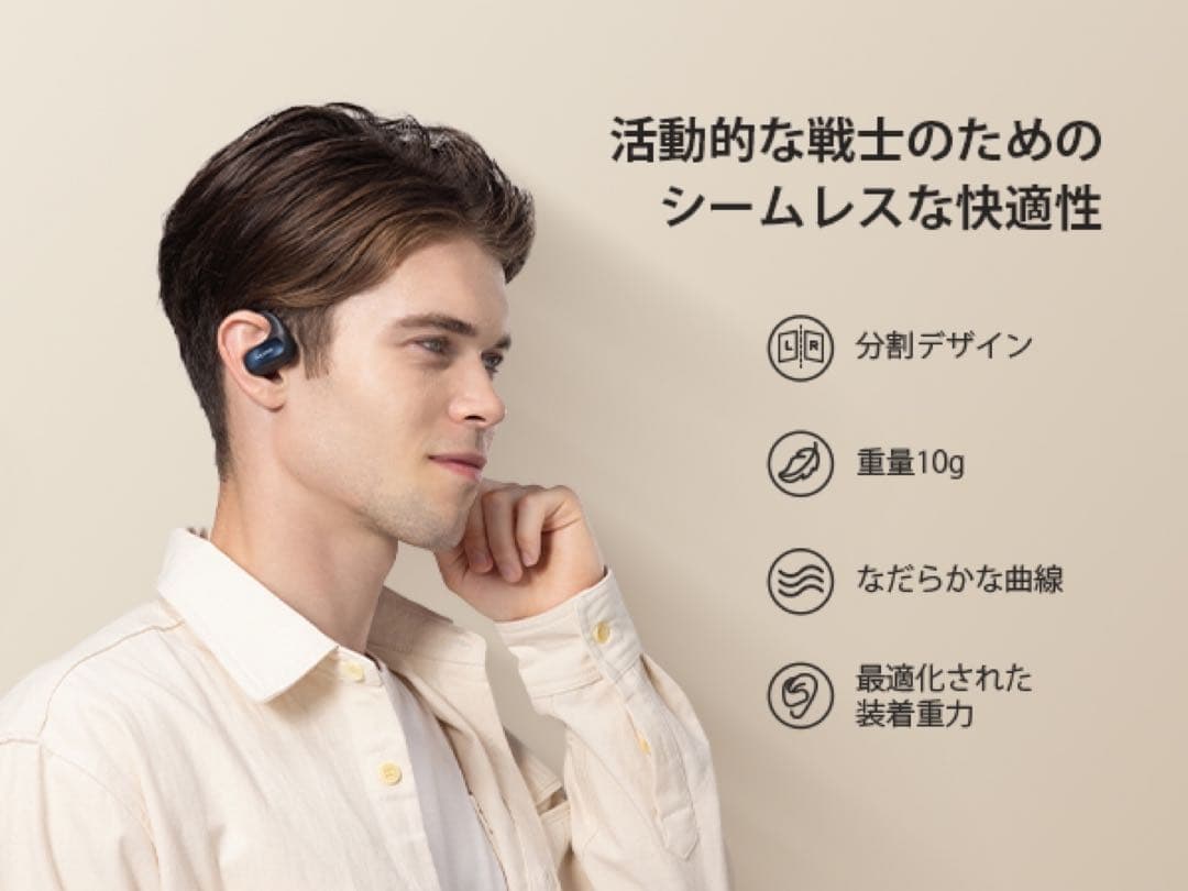 オープンイヤー イヤホン 耳を塞がない スポーツイヤホン ワイヤレス