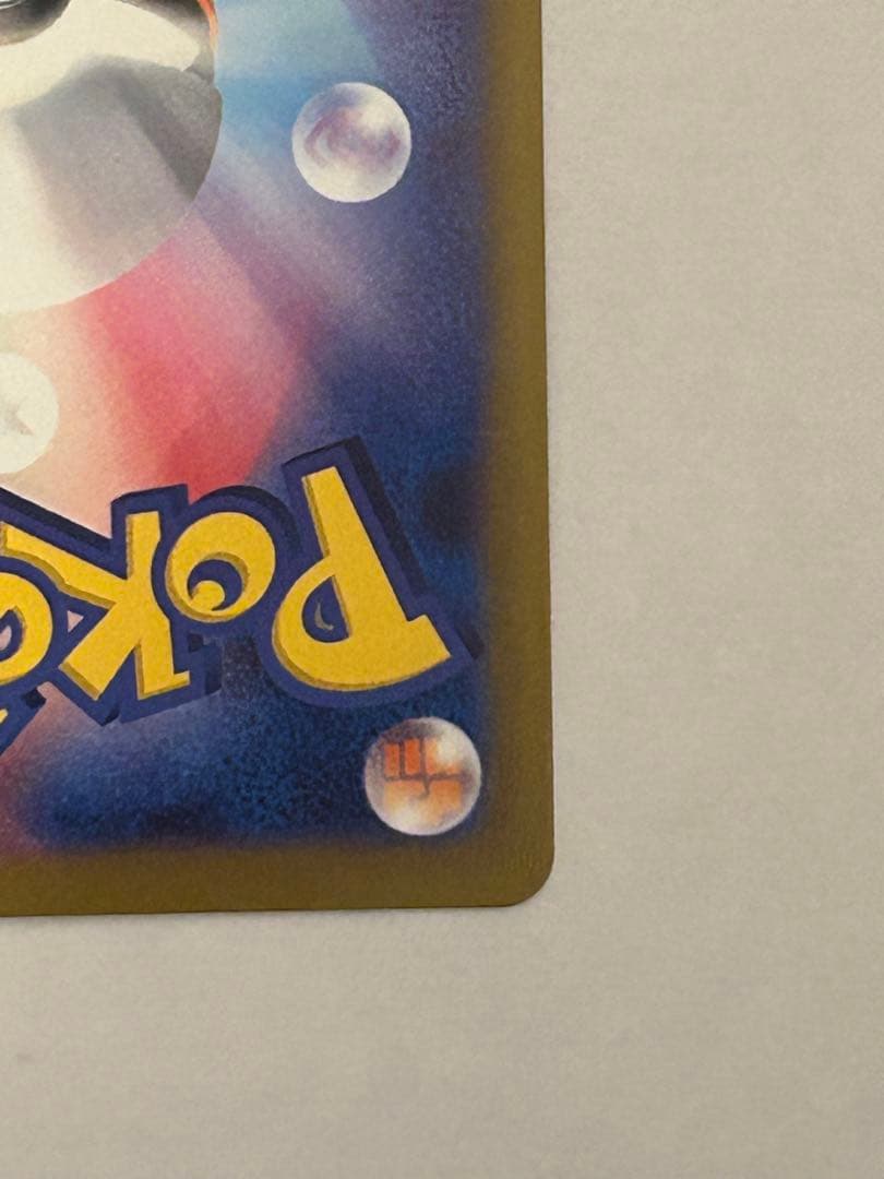 ポケモンカード メガカイリューex SAR 246/193 メガドリーム