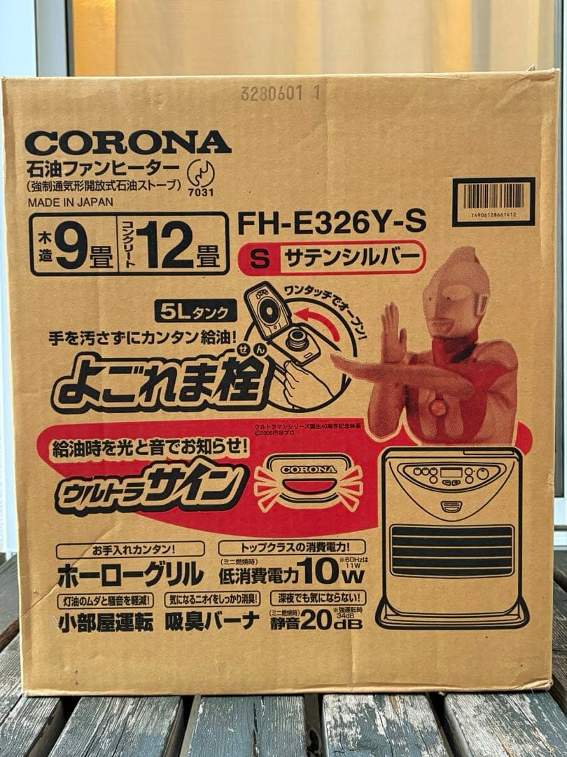 コロナ 石油ファンヒーター FH-E326Y-S 9畳〜12畳　CORONA